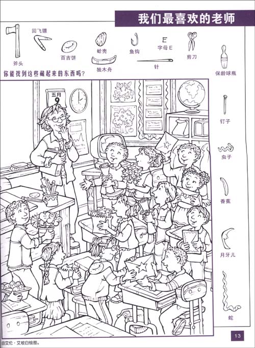 图画捉迷藏(<em>紫色</em>卷61经典版)/泰勒-<em>图书</em>-亚马逊