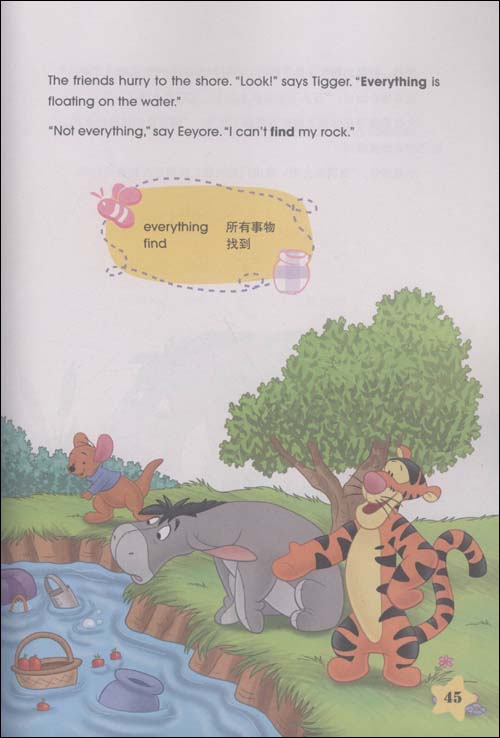 小熊维尼启智科普故事集:神秘水坑 大追踪 (迪士