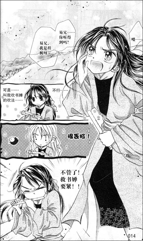 焚月2\/林青慧 (编者, 插图作者):图书比价:琅琅比