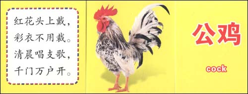 好宝宝翻翻乐拼拼学:猜谜语(动物)\/浙江少年儿