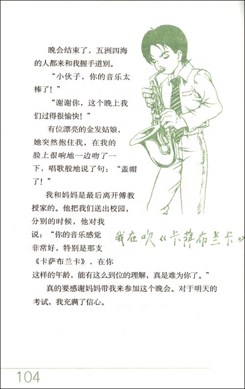 新版男生日记女生日记(套装共2册)\/杨红樱