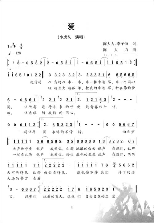 我最火麦霸王(2)\/因果