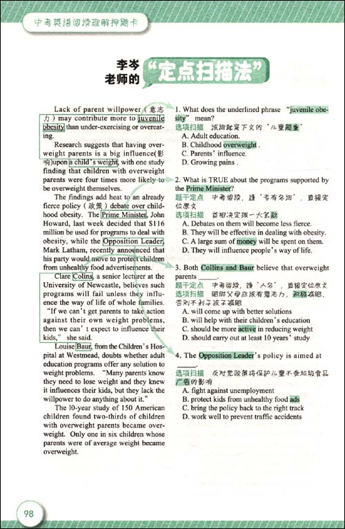 中考英语阅读理解 押题卡\/李岑 编著:图书比价: