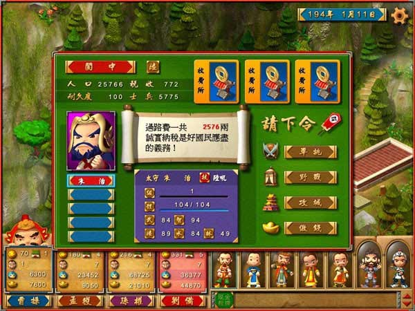 富甲天下4珍藏版(3CD-R)-游戏\/娱乐-亚马逊