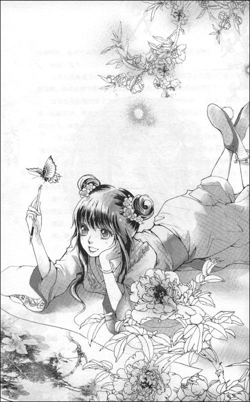 七秀坊/沐容嫣-图书-亚马逊 [<em>鬼味少女</em>, 男生女生