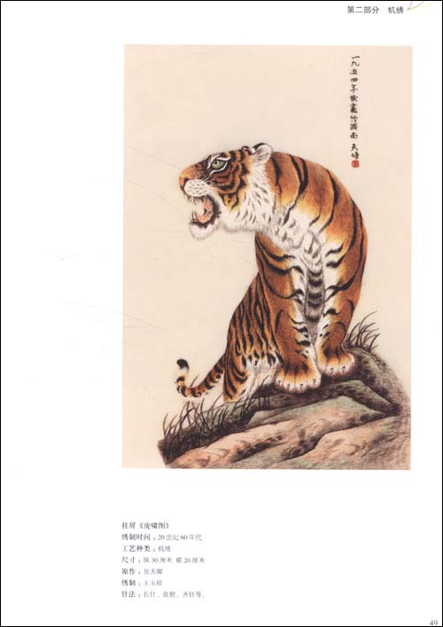 山东省博物馆藏鲁绣精粹\/山东省博物馆-图书-亚马逊