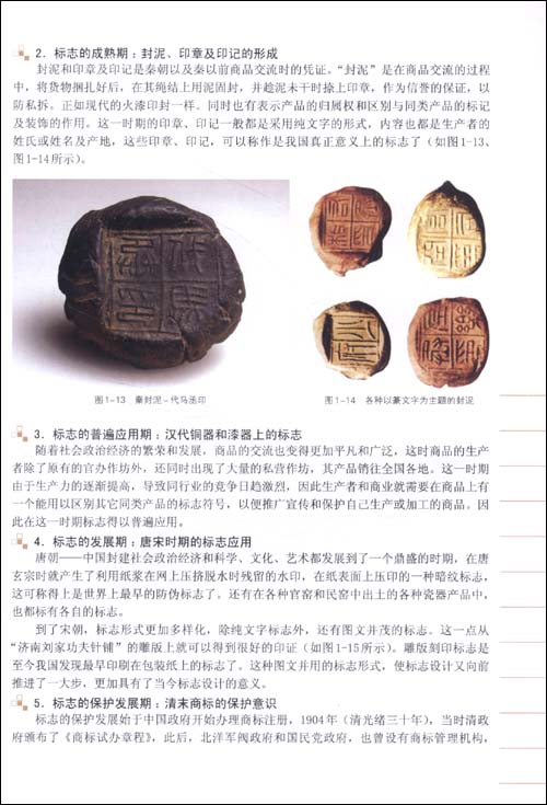 标志与VI设计\/张志颖