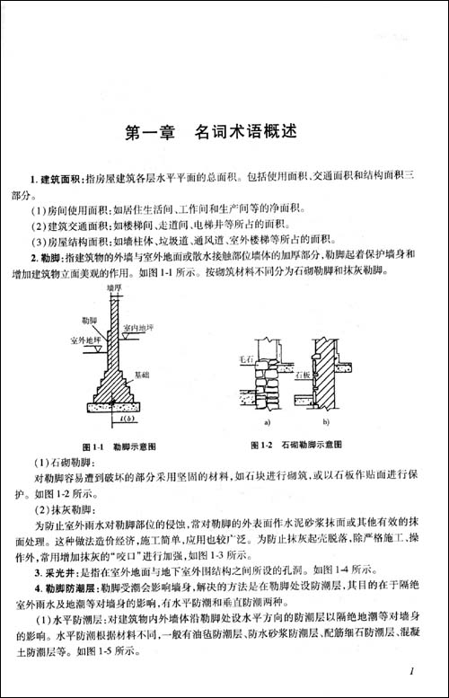 建筑面积\/张国栋