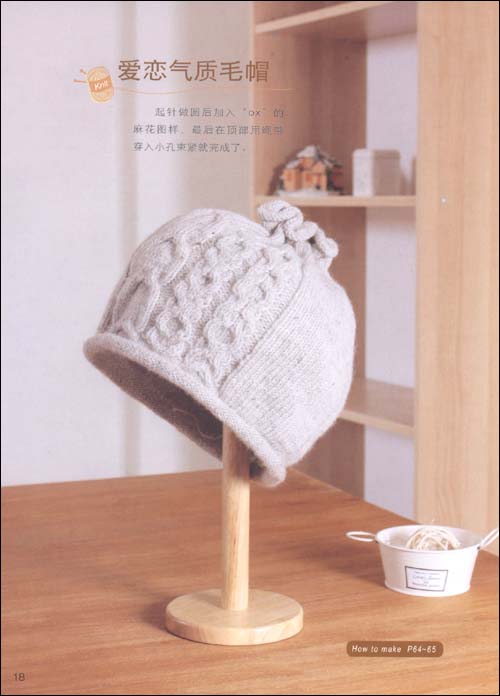 上针下针好好玩\/刘凤华