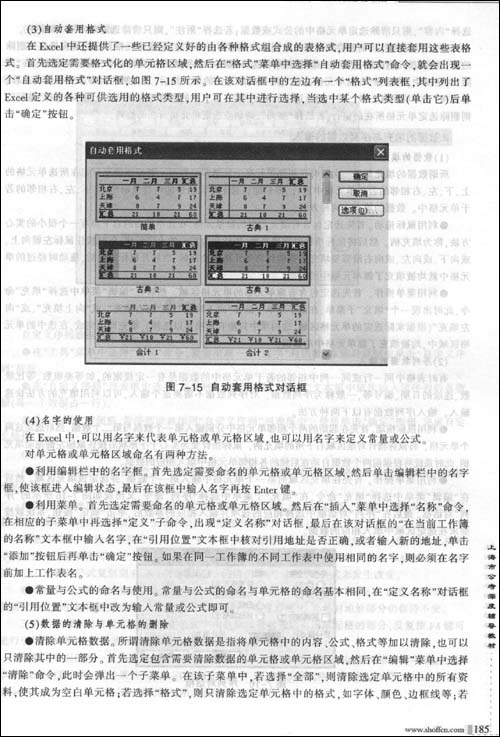 2011上海市公务员录用考试教材信息管理(中公