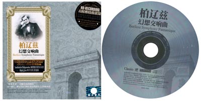 柏辽兹:幻想交响曲(CD)-音乐-亚马逊