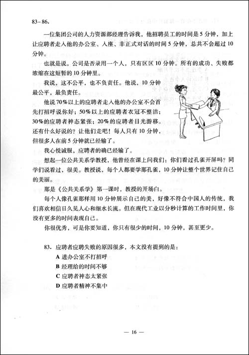 核心HSK:新汉语水平考试模拟试题集 第5级(含