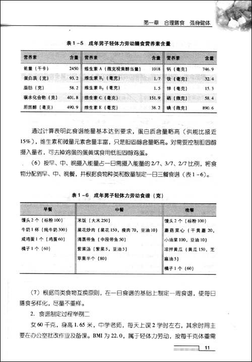 中国家庭营养指导手册\/马文领-书籍\/图书\/杂志