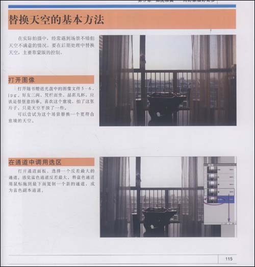 老邮差<em>数码照片处理技法</em>入门篇(附光盘1张)/汪