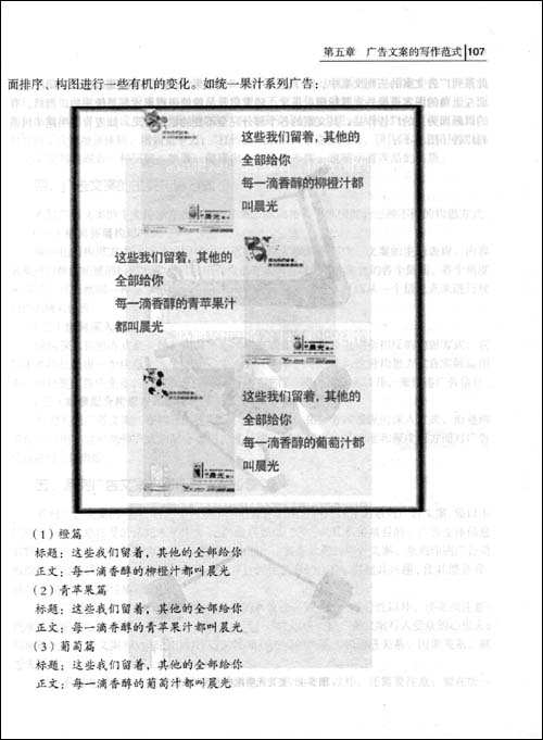 广告文案\/何碧 (编者):图书比价:琅琅比价网