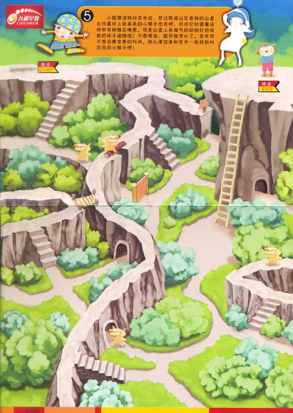 儿歌经典2:采蘑菇的小姑娘(VCD)