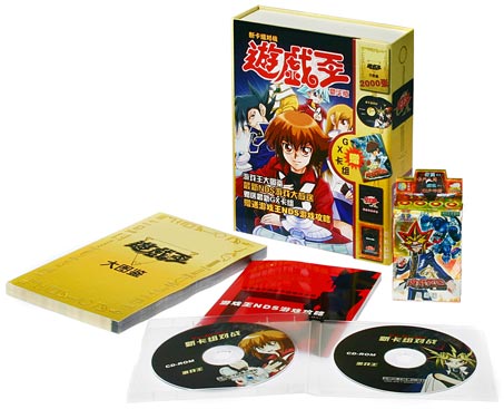 游戏王最新卡组对战游戏(豪华版)(CD-ROM)