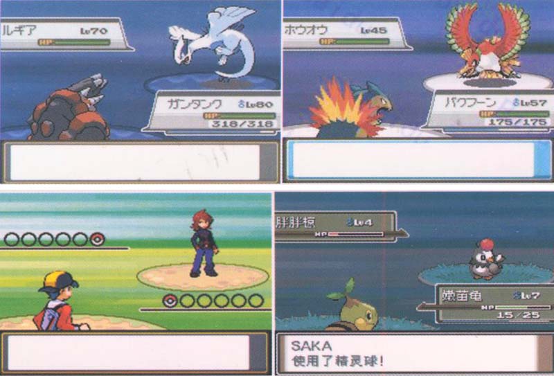 神奇宝贝白金模拟器怎么打开