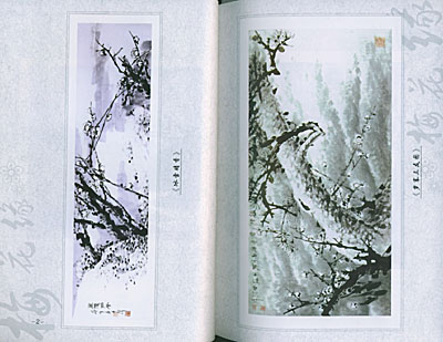 梅花缘\/齐济南