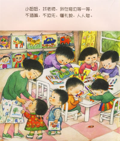 画一画自己的幼儿园