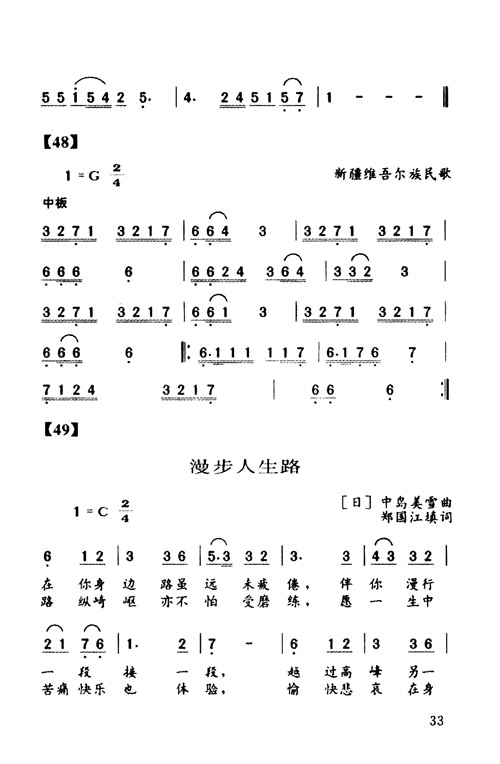 怎样识简谱\/杜光