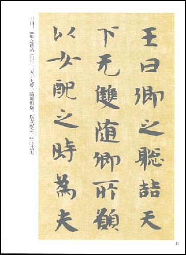 敦煌书法精品选:佛说生经残卷\/黄征