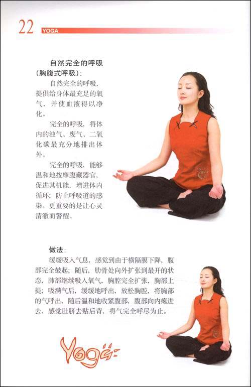 减肥瑜伽/<em>王韵</em>-图书-卓越亚马逊