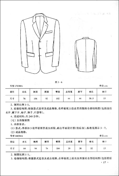 【中等职业教育国家规划教材配套教学用书?服