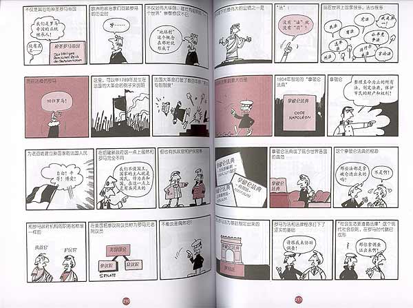 漫画意大利/李元馥-图书-亚马逊