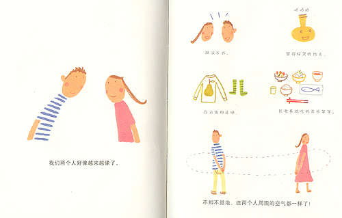 我就喜欢你这样的地方(日版绘本)\/堀川波