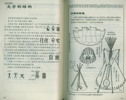 <em>河童</em>旅行素描本/<em>妹尾河童</em>-<em>图书</em>-卓越亚马逊