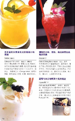 新式饮品独家配方\/旭屋出版-图书-卓越亚马逊