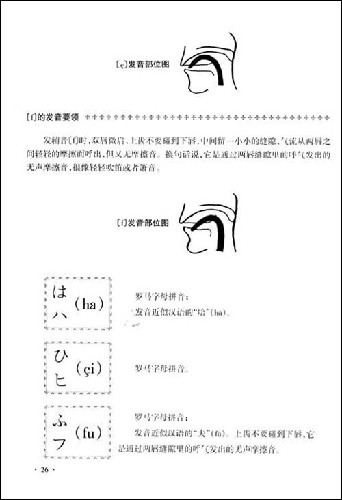 标准日语基础知识\/王二贵
