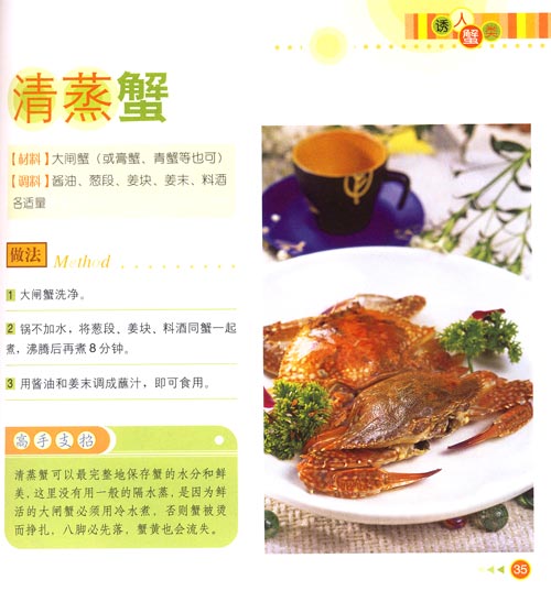 橙子与什么食物相克_胡萝卜与白酒相克图片_海鲜与什么相克(3)