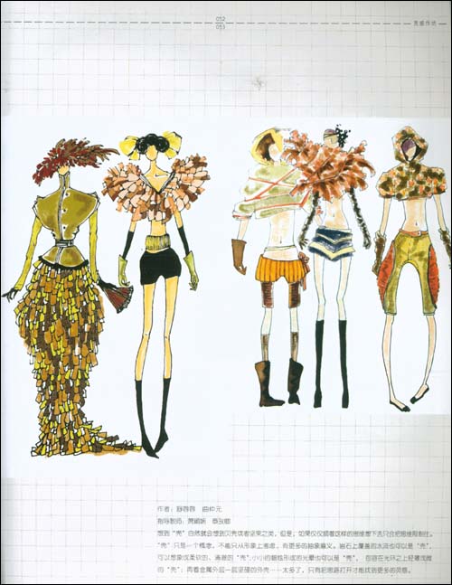 灵感作坊:服装创意设计的50次闪光\/陶音