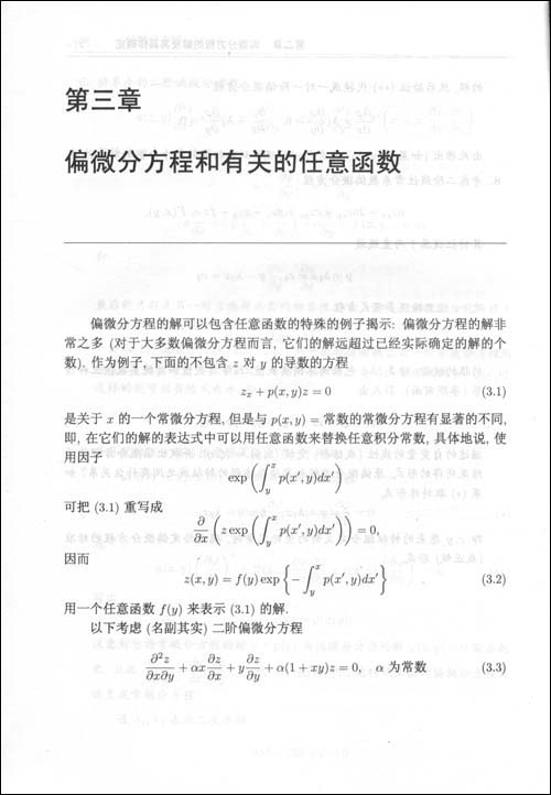 偏微分方程\/莱文-图书-卓越亚马逊