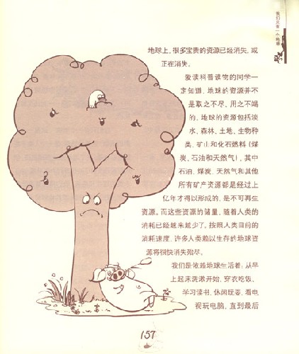 尊重从心开始(尊重改变生活中小学生读本)\/孙宏