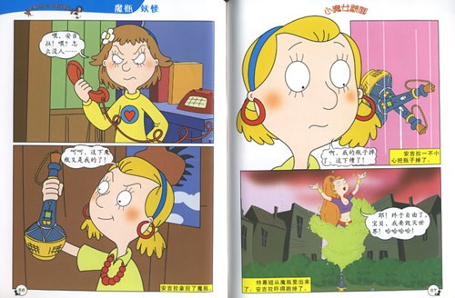 电视动画系列小魔女蒙娜7\/安高文化-图书-卓越亚马逊