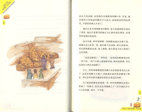 谁动了我的奶酪(钻石版):亚马逊:图书