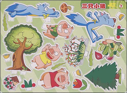 童话故事三只小猪英文版分享