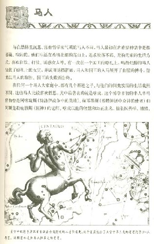 哈迷手册:哈利波特魔法世界的百科全书\/阿兰·