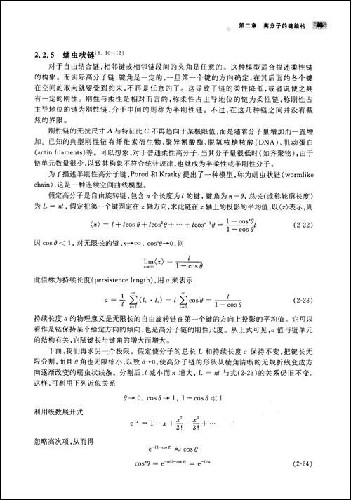 高分子物理(第3版)\/何曼君-图书-亚马逊 [高分子化学 潘祖仁]