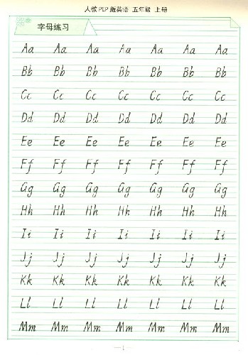 司马彦字帖:写英语(人教pep版英语)(5年级)(上册)