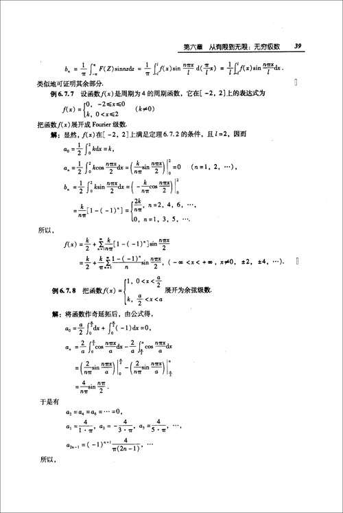 新微积分学-(下册)\/陈文立:图书比价:琅琅比价网