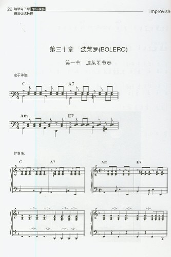 九儿原版简谱带和弦