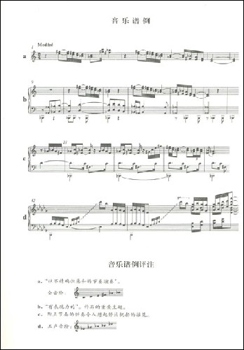 <em>德彪西</em>24首钢琴<em>前奏曲</em>分析/龚晓婷 译:图书比价