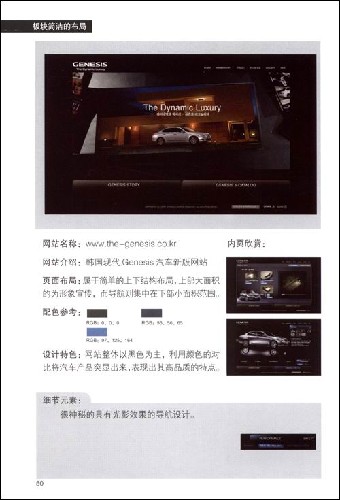 大视觉创意宝典:网页设计\/潘基凯\/江苏美术出版