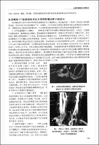 《国家级继续医学教育项目教材耳鼻咽喉头颈外