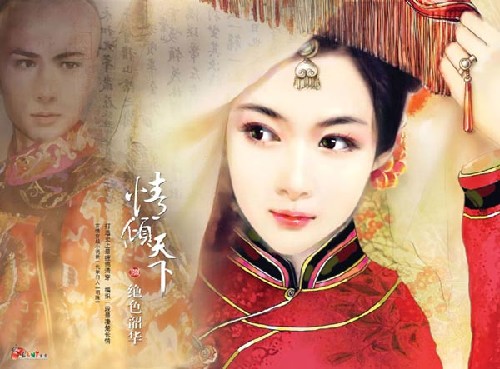 情倾天下\/明珠