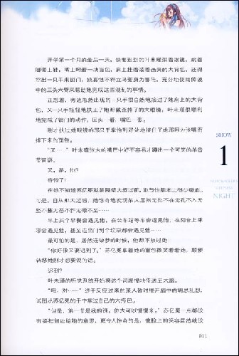 胡桃夹子夜未眠2\/花舞陌轩